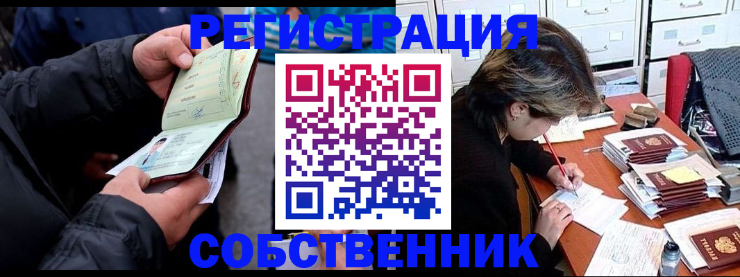временная регистрация поиск в Георгиевске